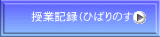 ƋL^iЂ΂̂j